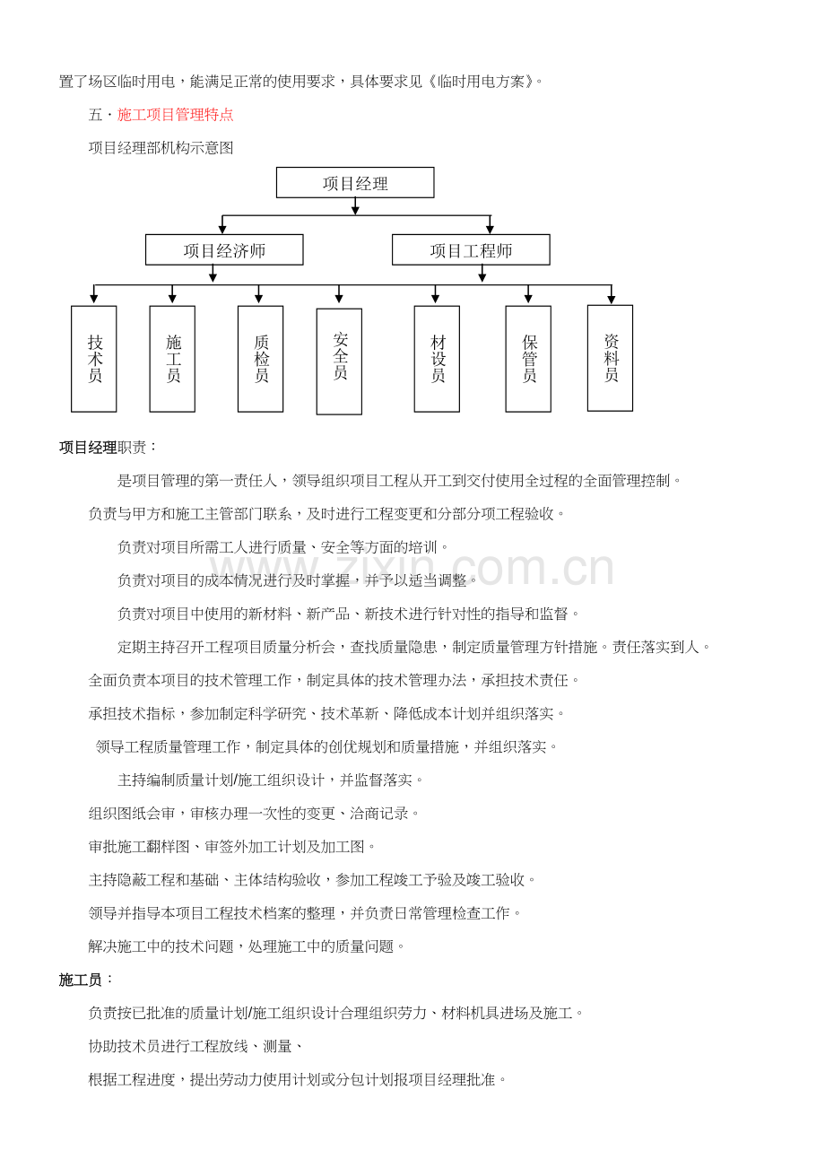 毕业设计改完.doc_第2页
