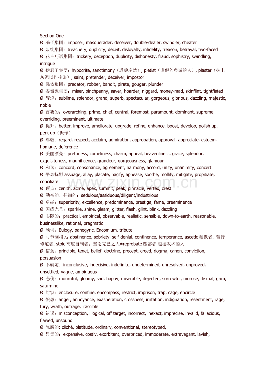 SAT备考单词.docx_第2页