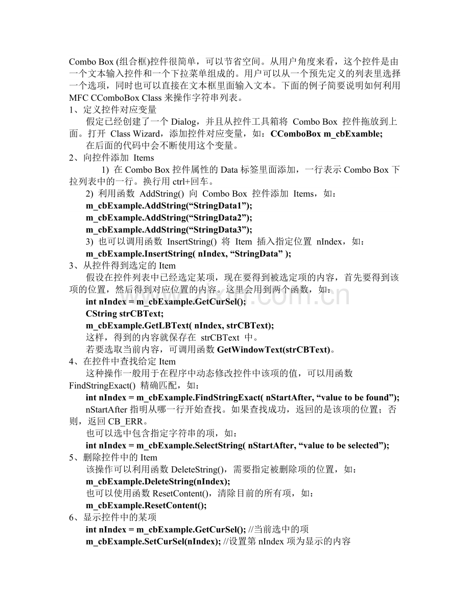 ComboBox-使用方法.doc_第1页