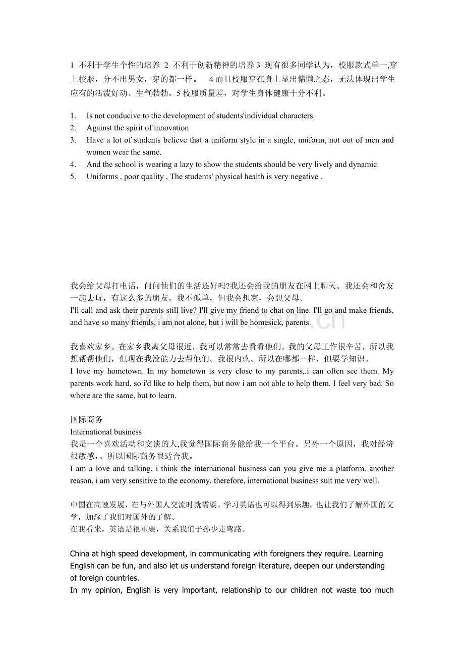 英语口语表达.doc_第1页