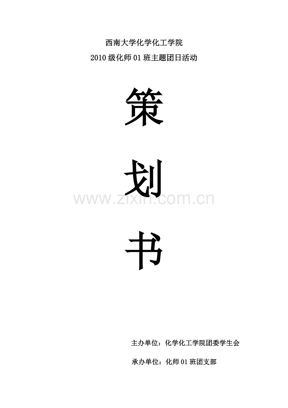 学习党的十八大.doc_第1页