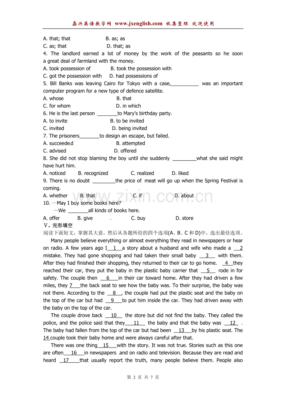 新人教版英语单元巩固提升测试-选修6-Unit-1-Art.doc_第2页