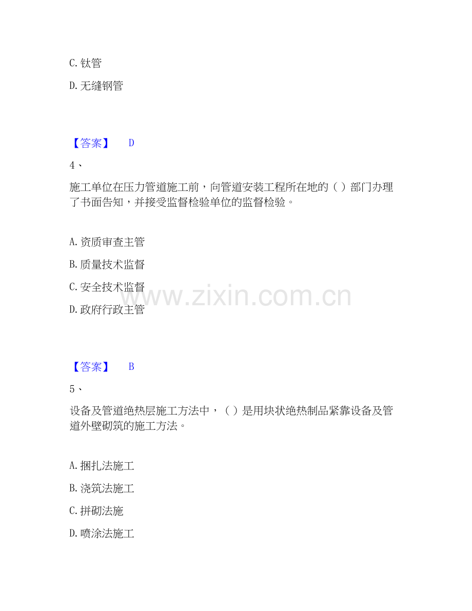 2020-2025年一级建造师之一建机电工程实务综合练习试卷B卷附答案.docx_第2页