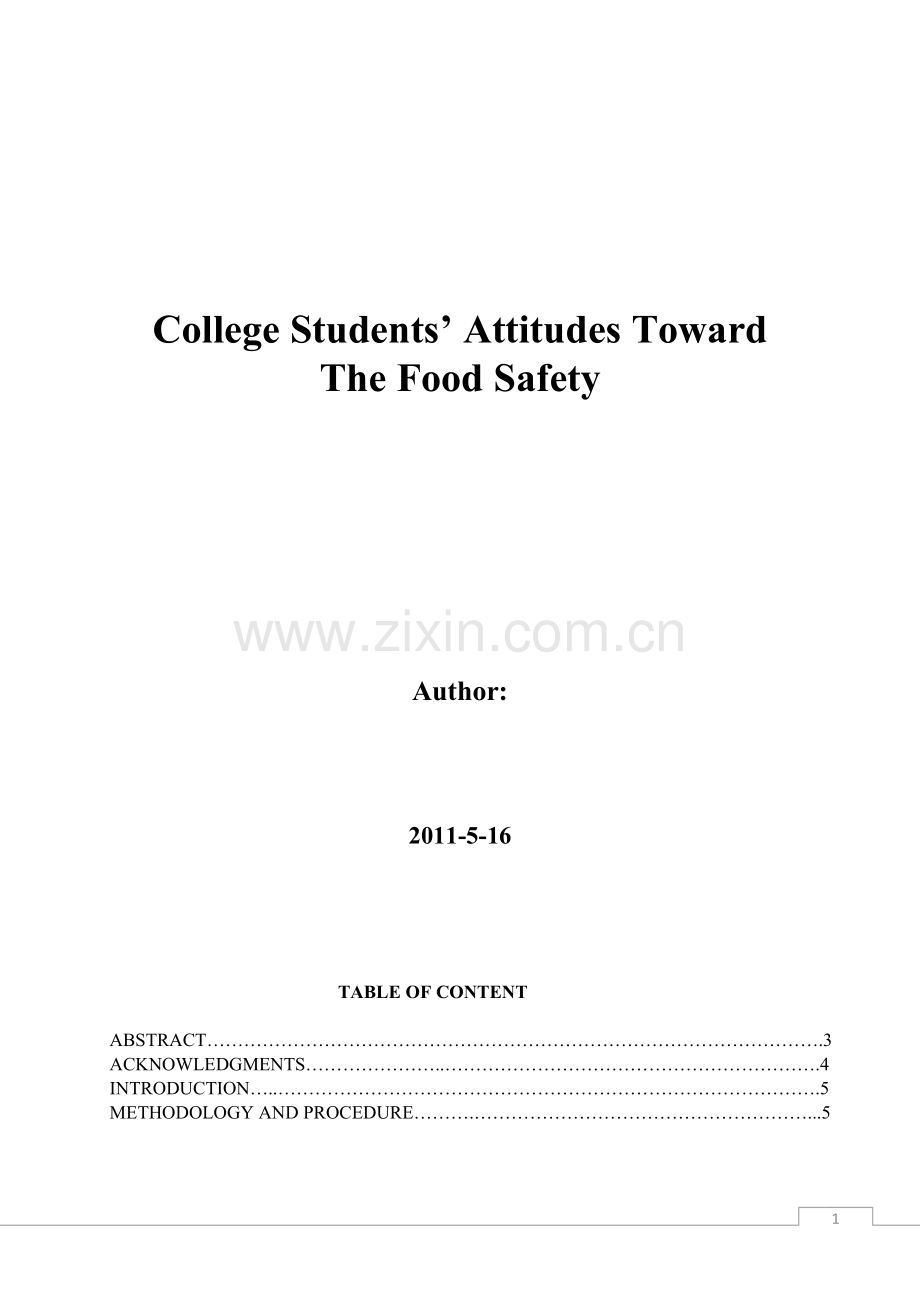 食品安全调查问卷报告TechnicalReport.doc_第1页