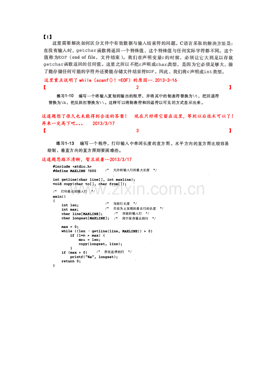 学习c语言程序设计心得.doc_第1页