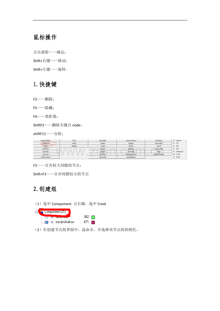 Hypermash个人经验总结.docx_第1页