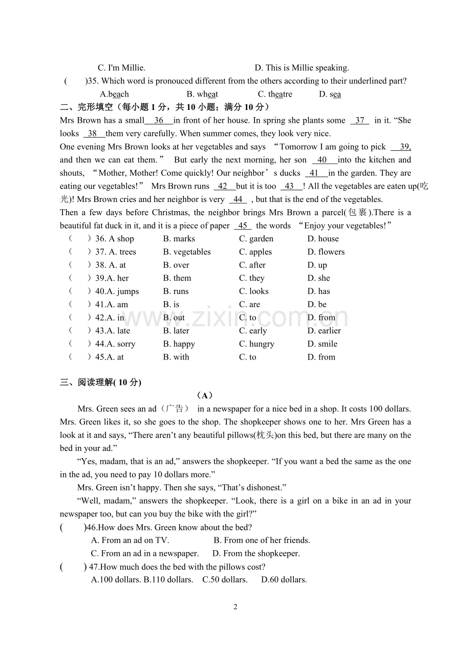七年级下英语学业质量分析与反馈.doc_第2页
