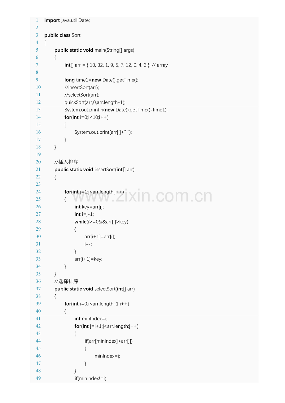 java几种排序法.doc_第1页