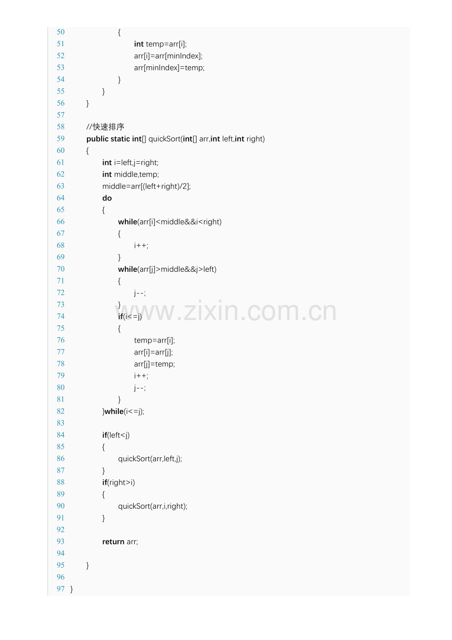 java几种排序法.doc_第2页