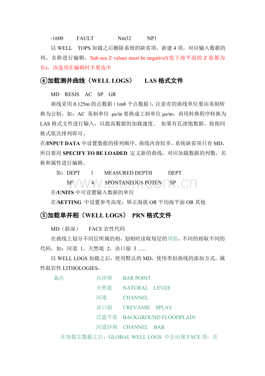 利用PETREL详细建模操作方法.doc_第2页