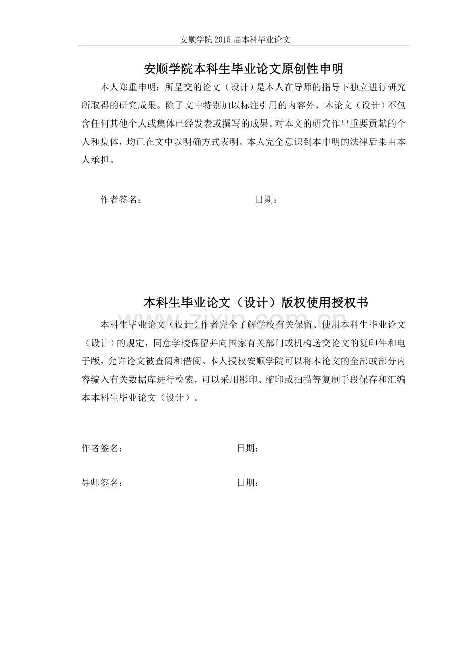 浅谈生活中的数学美.doc_第2页