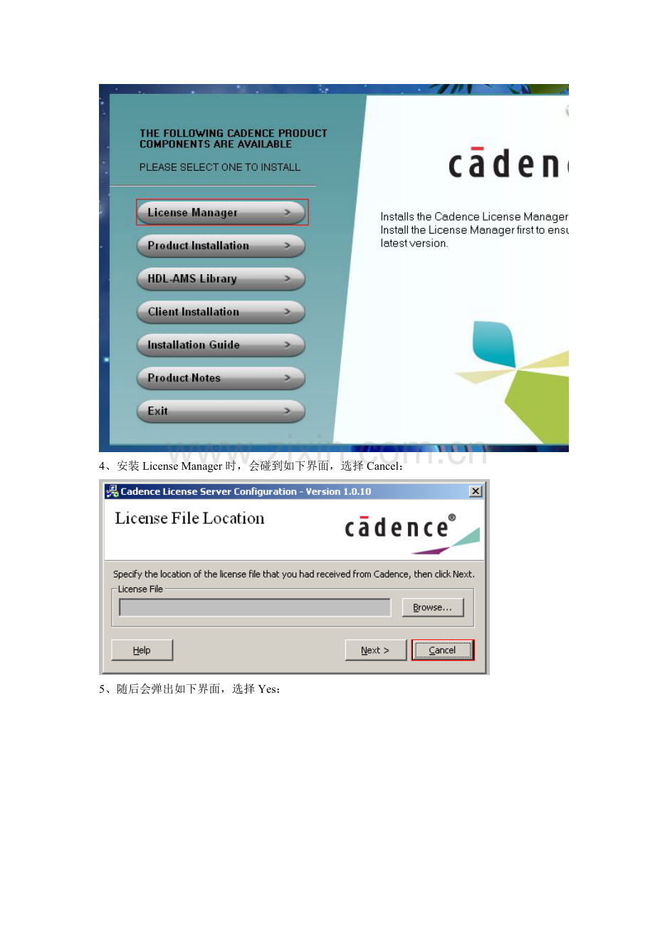 cadence16.3破解.doc_第2页