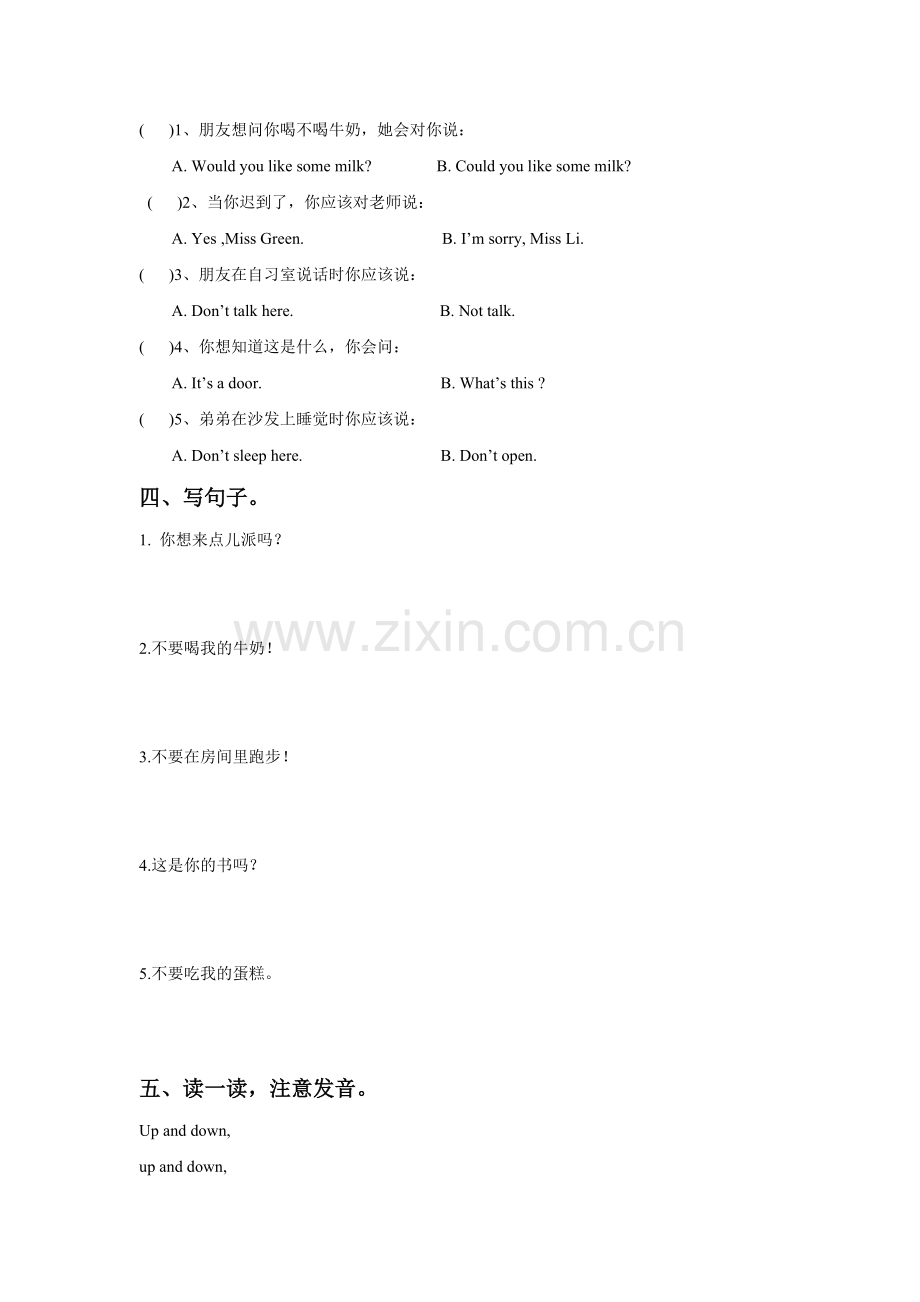 Unit-2-In-the-library-同步练习2.doc_第2页