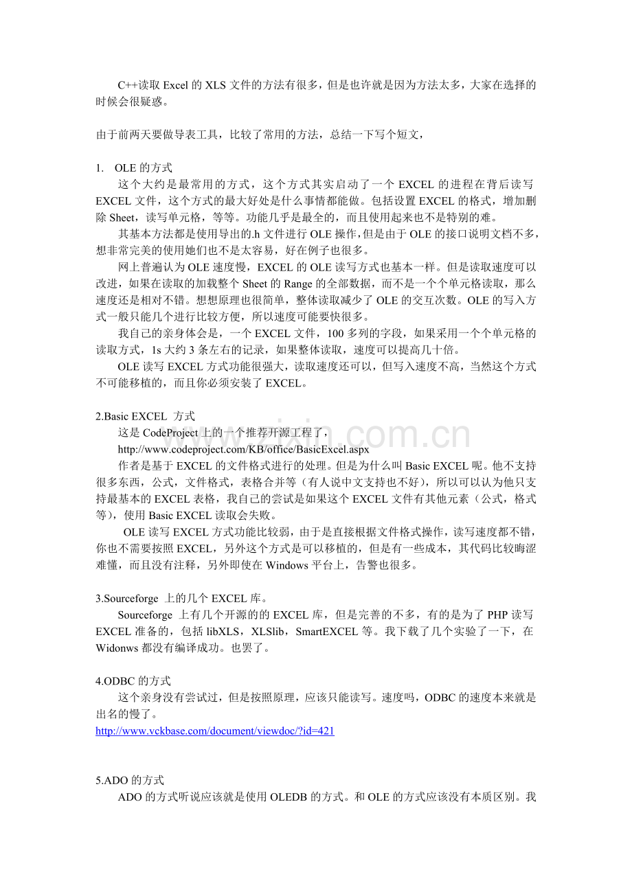 VC--操作EXCEL表格-附带两个小例子.doc_第1页