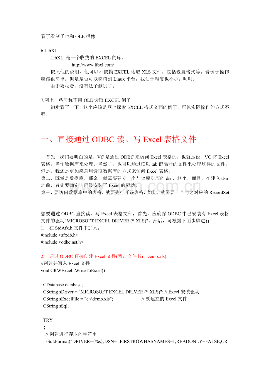 VC--操作EXCEL表格-附带两个小例子.doc_第2页