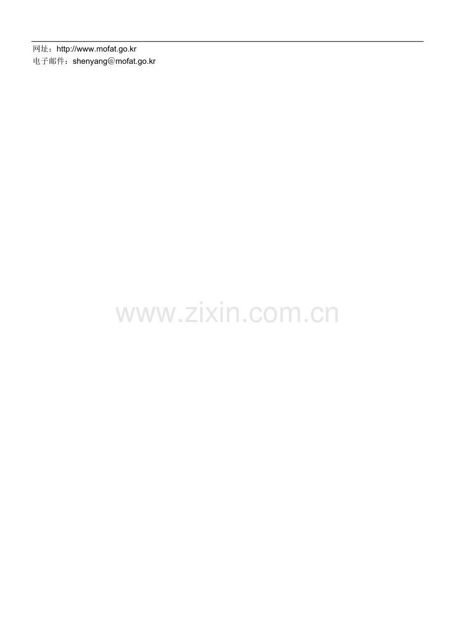 韩国签证相关搜索.doc_第2页
