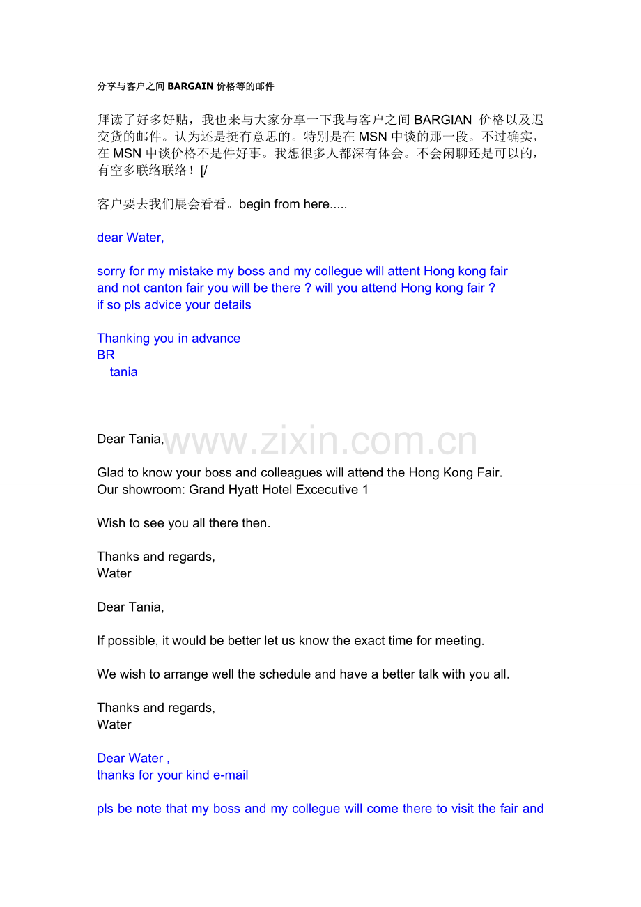 BARGAIN价格的邮件.doc_第1页