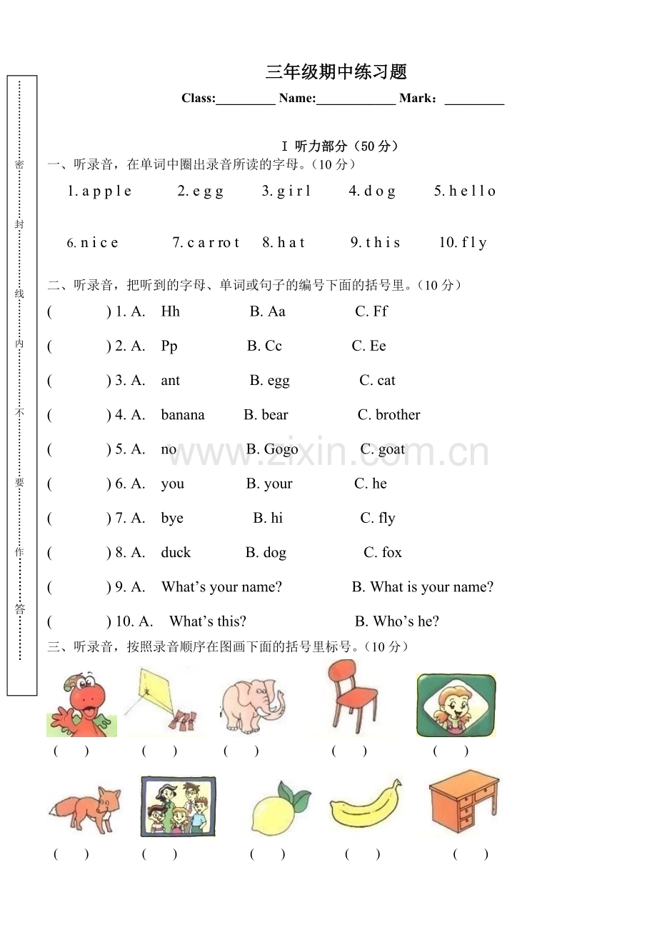 三年级期中试(Sandy).doc_第1页