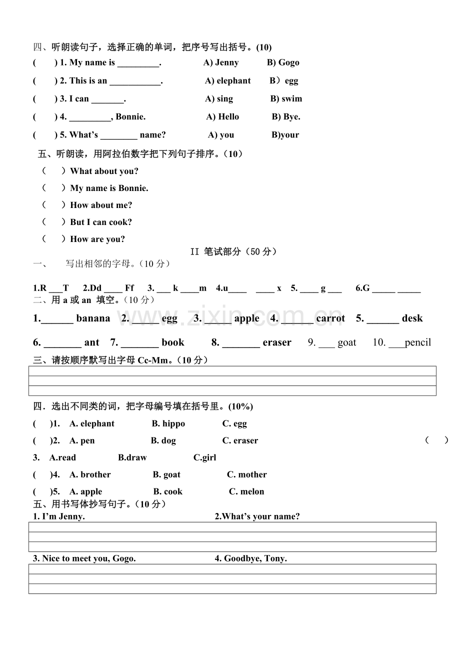 三年级期中试(Sandy).doc_第2页
