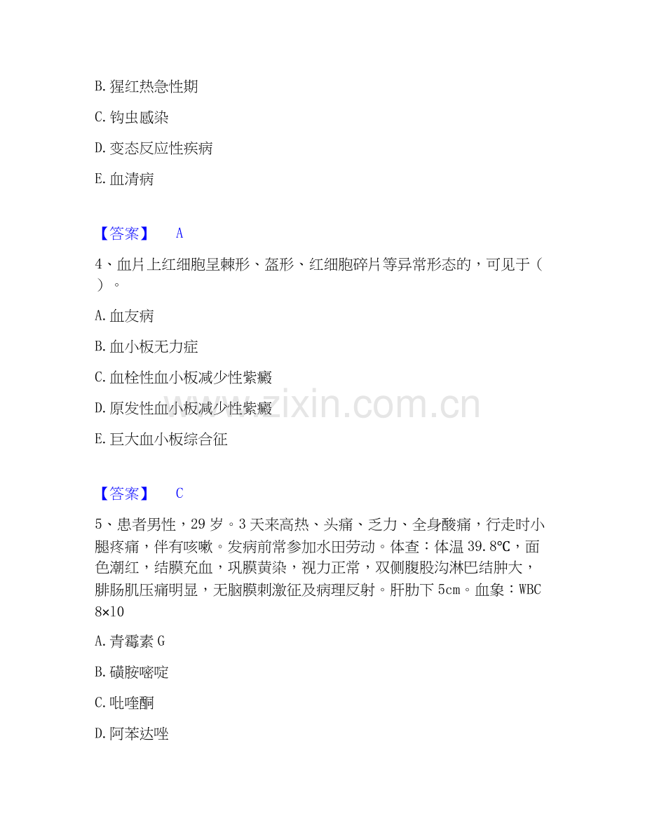 2020-2025年检验类之临床医学检验技术（中级)提升训练试卷B卷附答案.docx_第2页