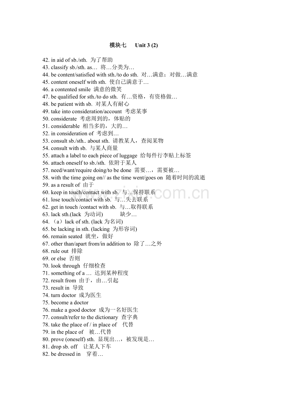 牛津高中英语模块七unit3-4-短语词组总结.doc_第2页