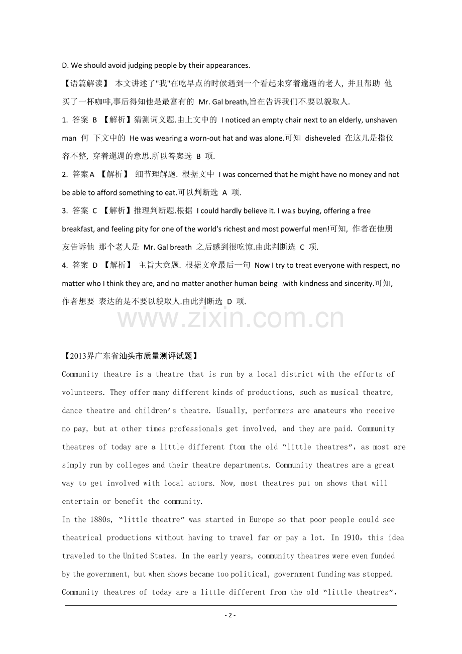 2016天津津南区高考英语短文语法填空和阅理选练(3)及答案.doc_第2页