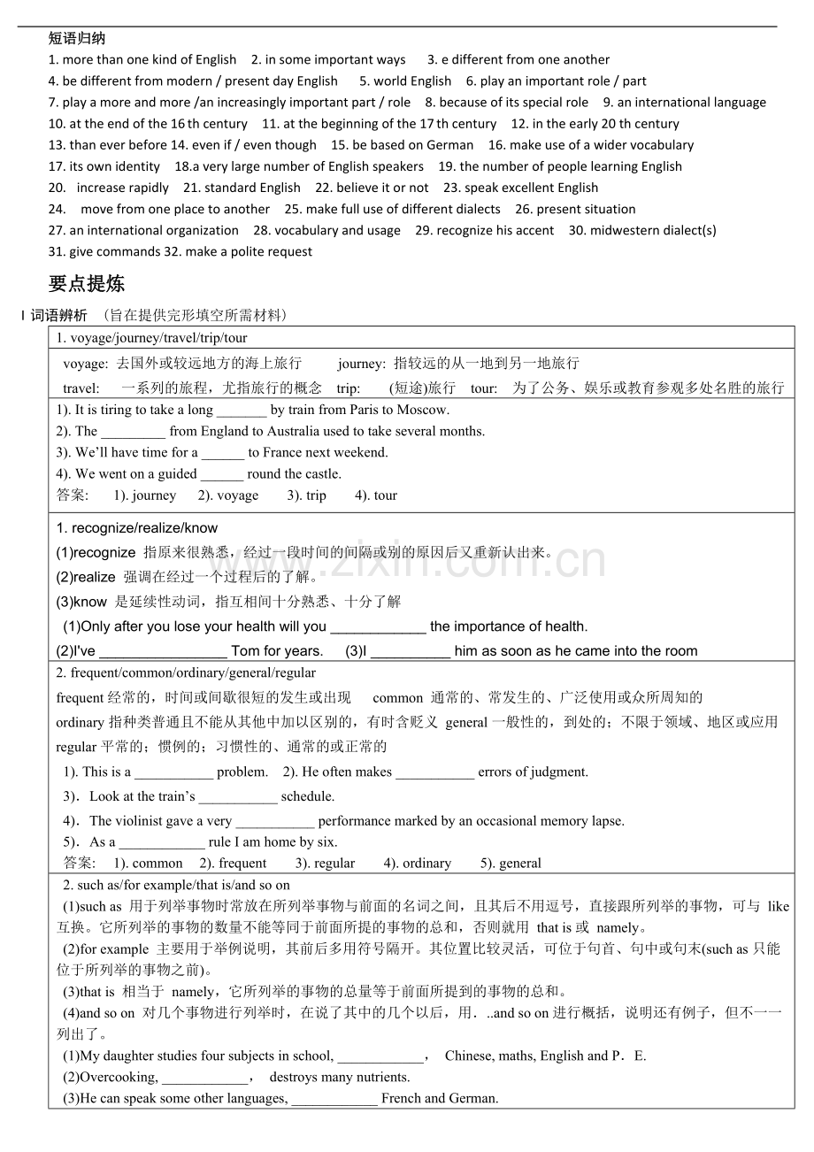人教版高一英语必修一Unit2.doc_第1页