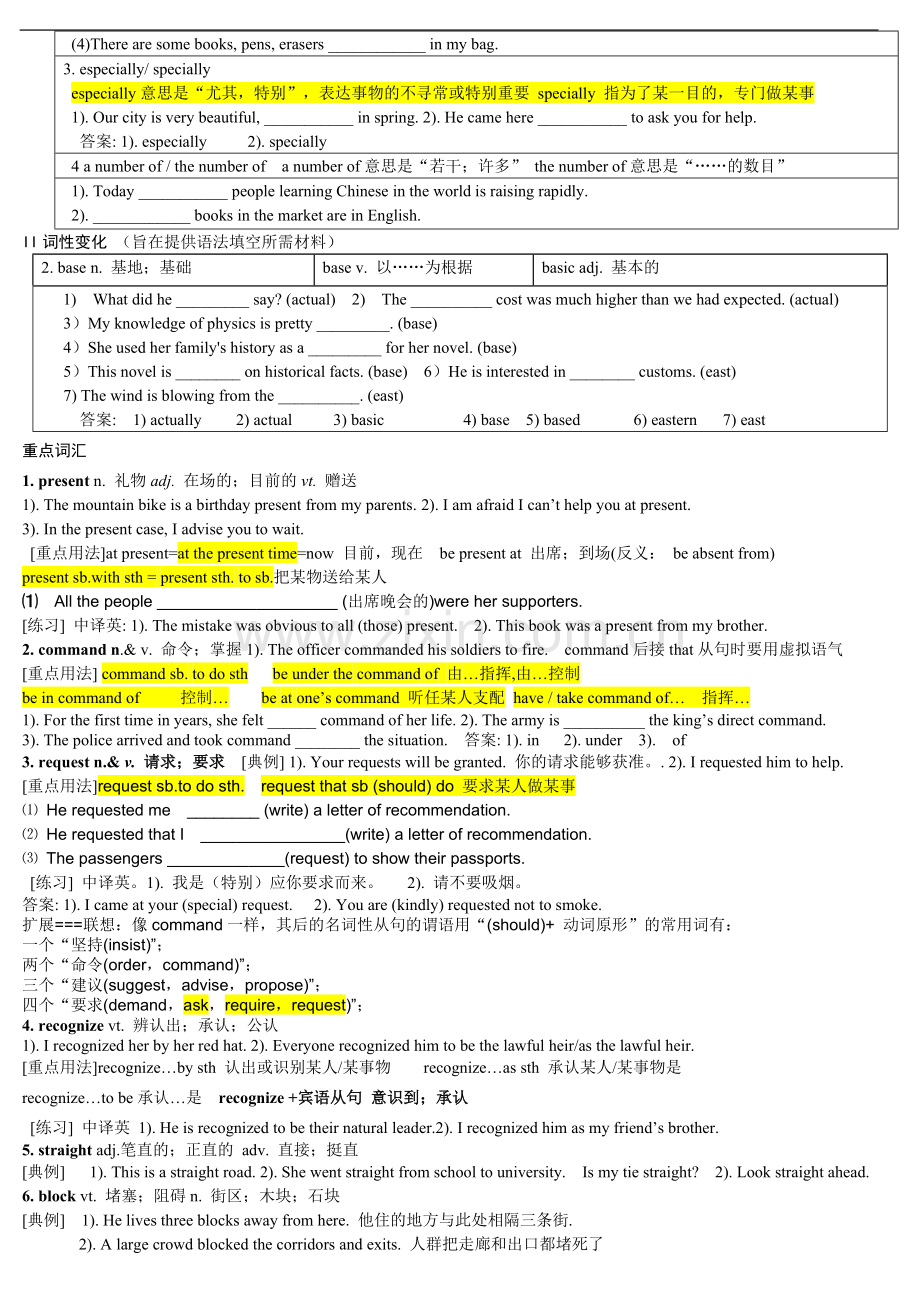 人教版高一英语必修一Unit2.doc_第2页