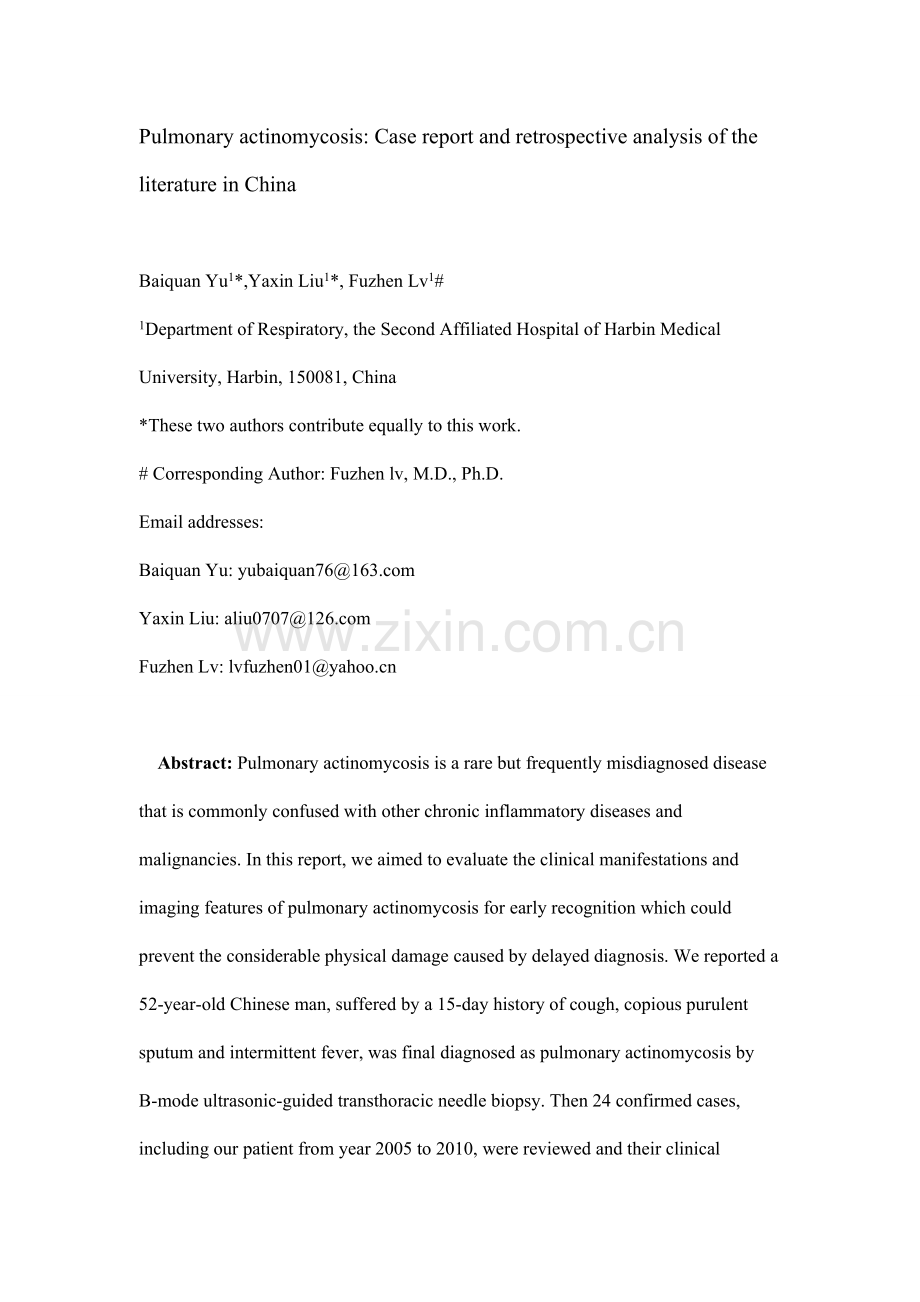 Pulmonary-actinomycosis-Case-report-and-retrospective-analysis-of-the-literature-in-China.doc_第1页