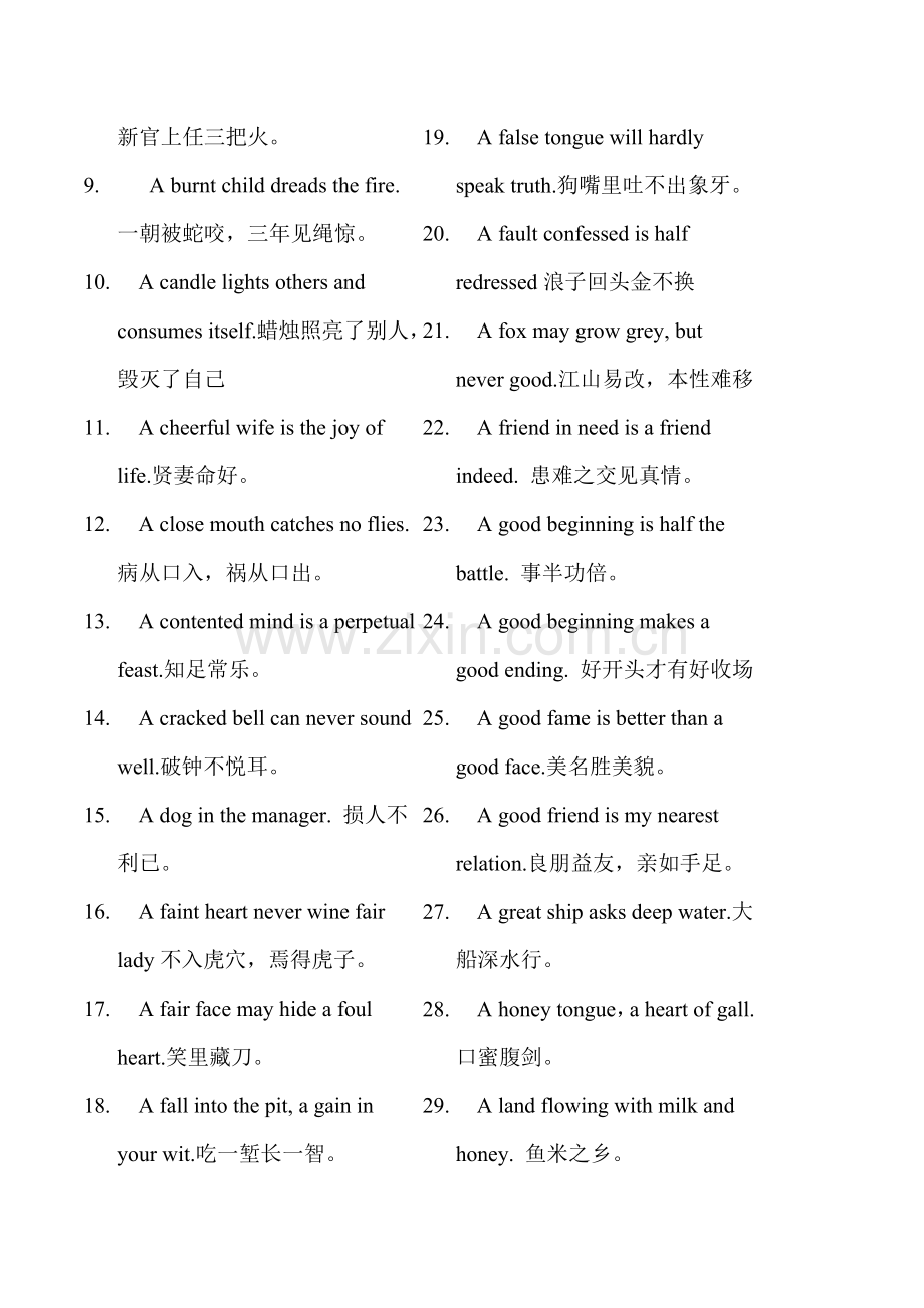 很有意思的英语单词.doc_第2页
