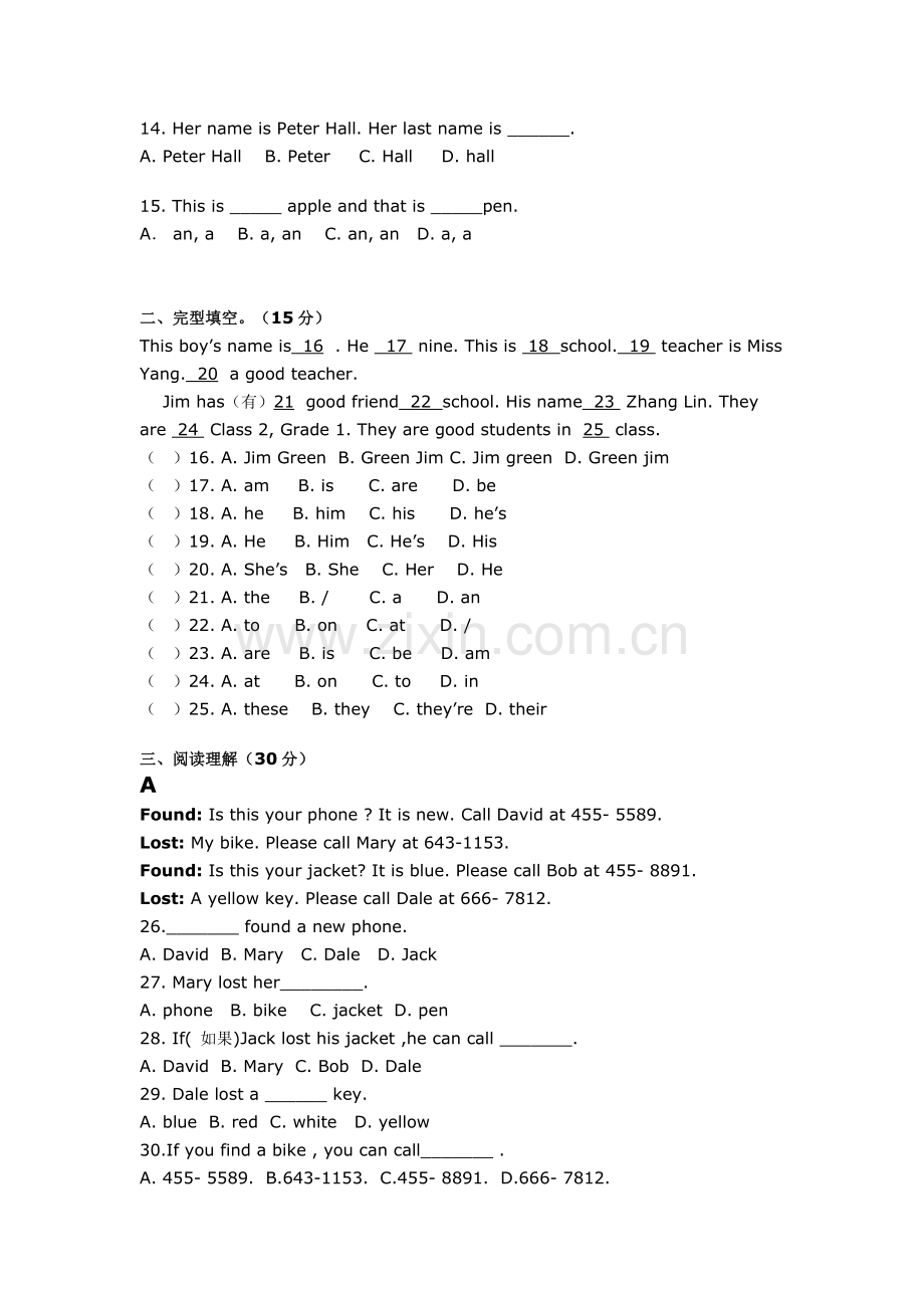 七年级上学期英语期中考试.doc_第2页