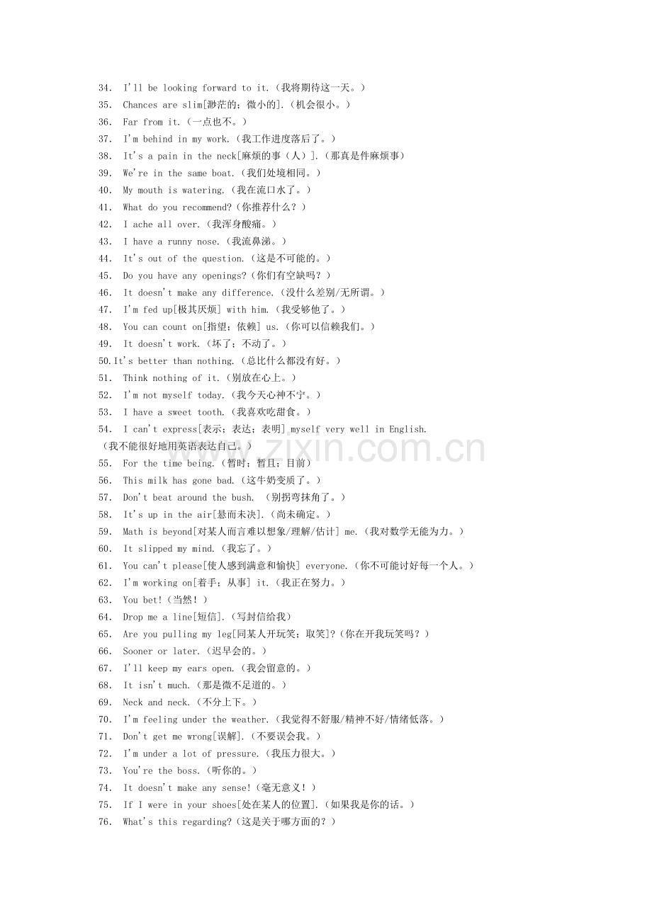 英语口语-(1).doc_第2页