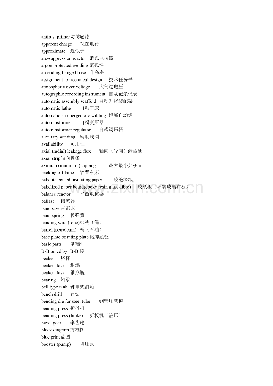 变压器专业中英文词汇.doc_第2页