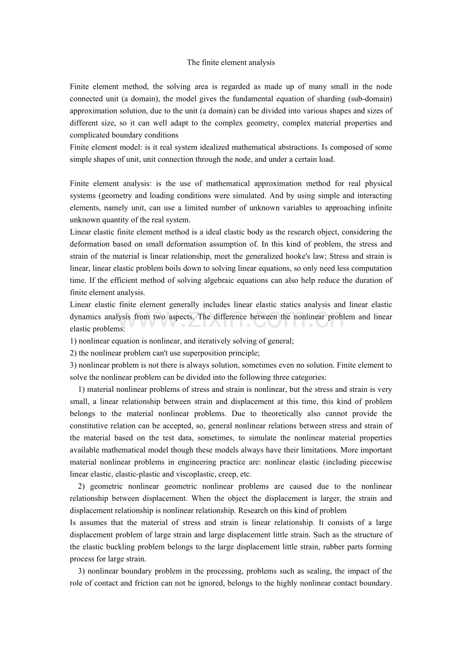 有限元分析中英文对照资料.doc_第1页