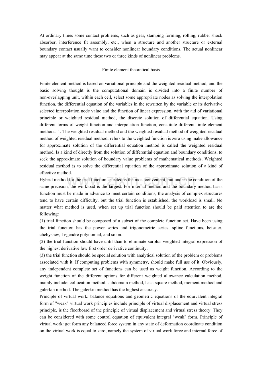 有限元分析中英文对照资料.doc_第2页