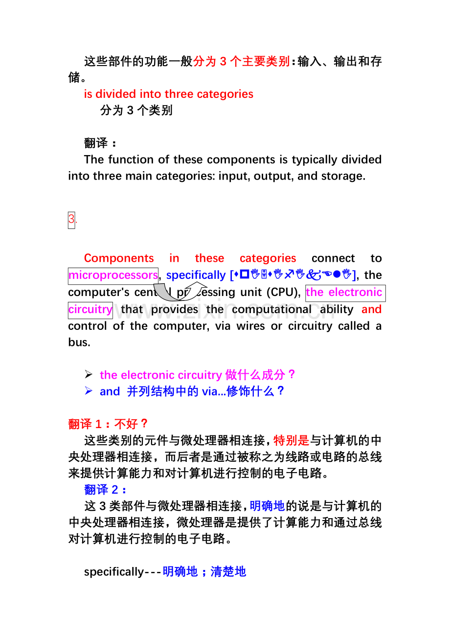 专业英语第二单元Computer-Hardware.doc_第2页