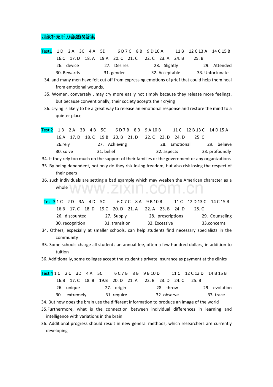 四级补充练习(听力-翻译-快读-套题)答案.doc_第1页