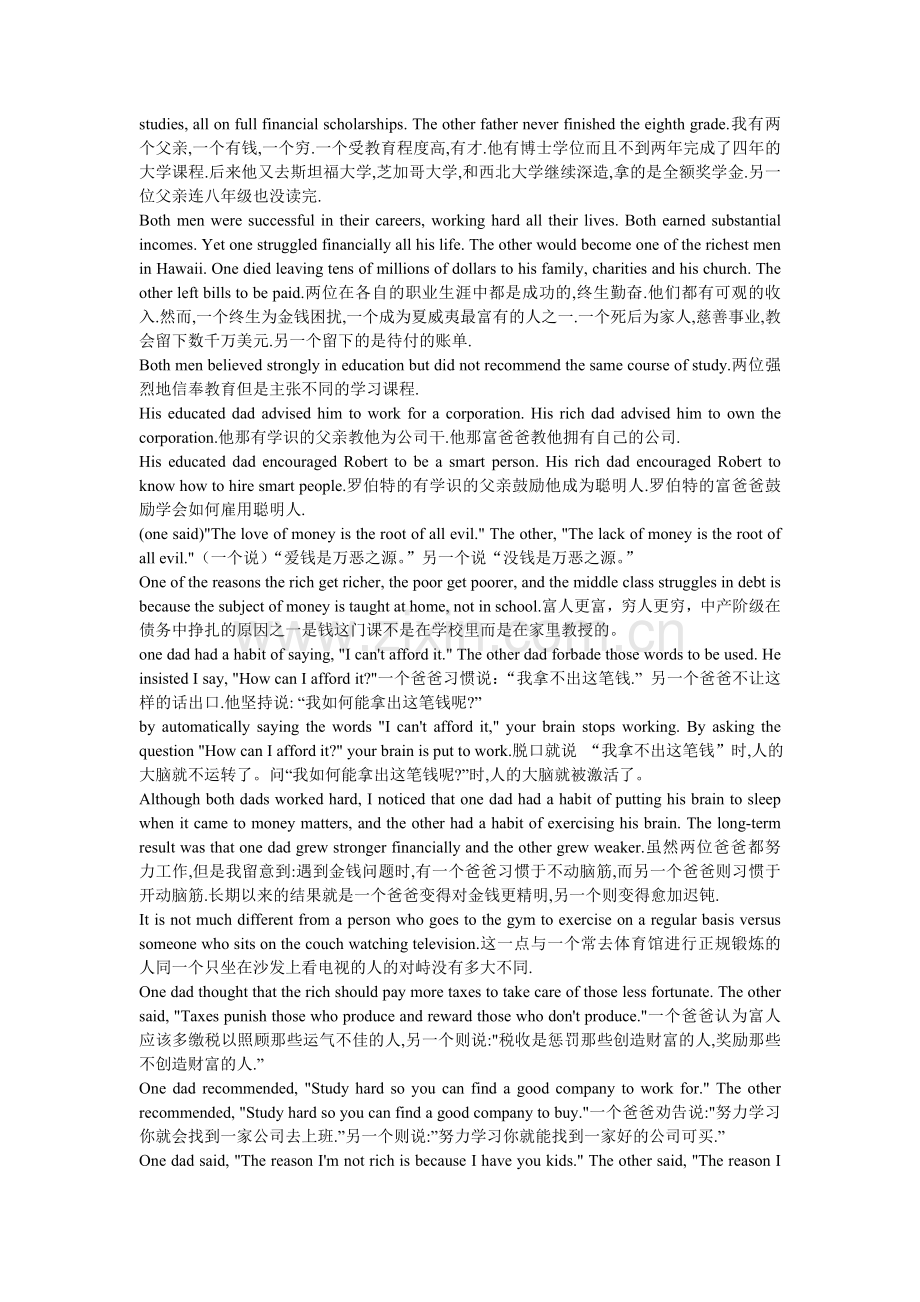 试译富爸爸穷爸爸中令人深思的句子.doc_第2页