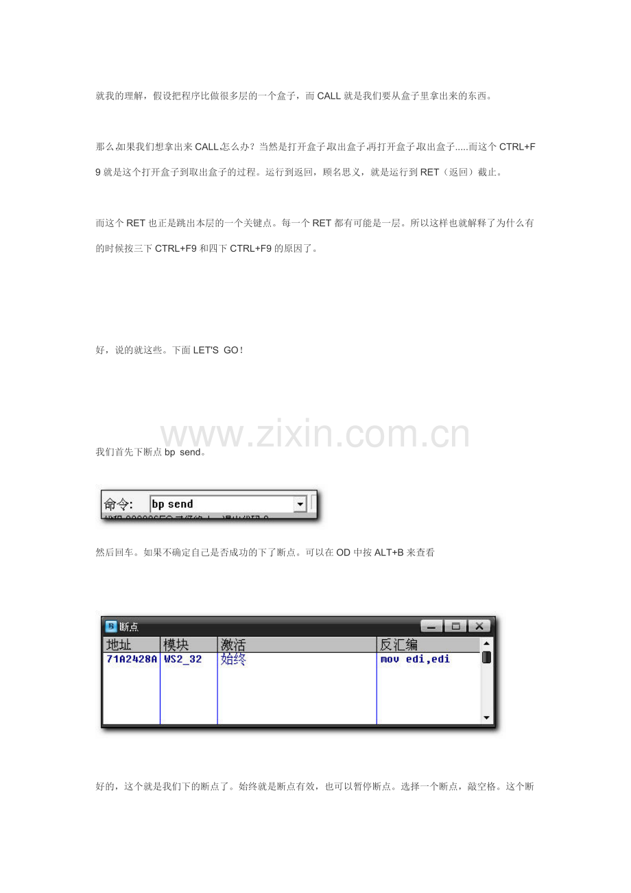 超级详细找CALL写CALL教程.doc_第2页