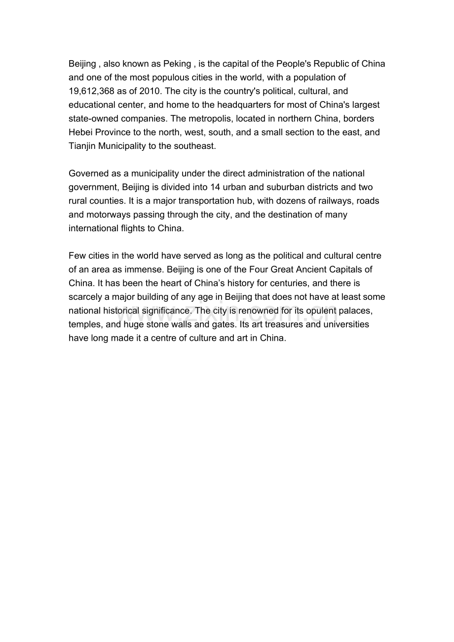 关于北京的介绍(英文).doc_第1页