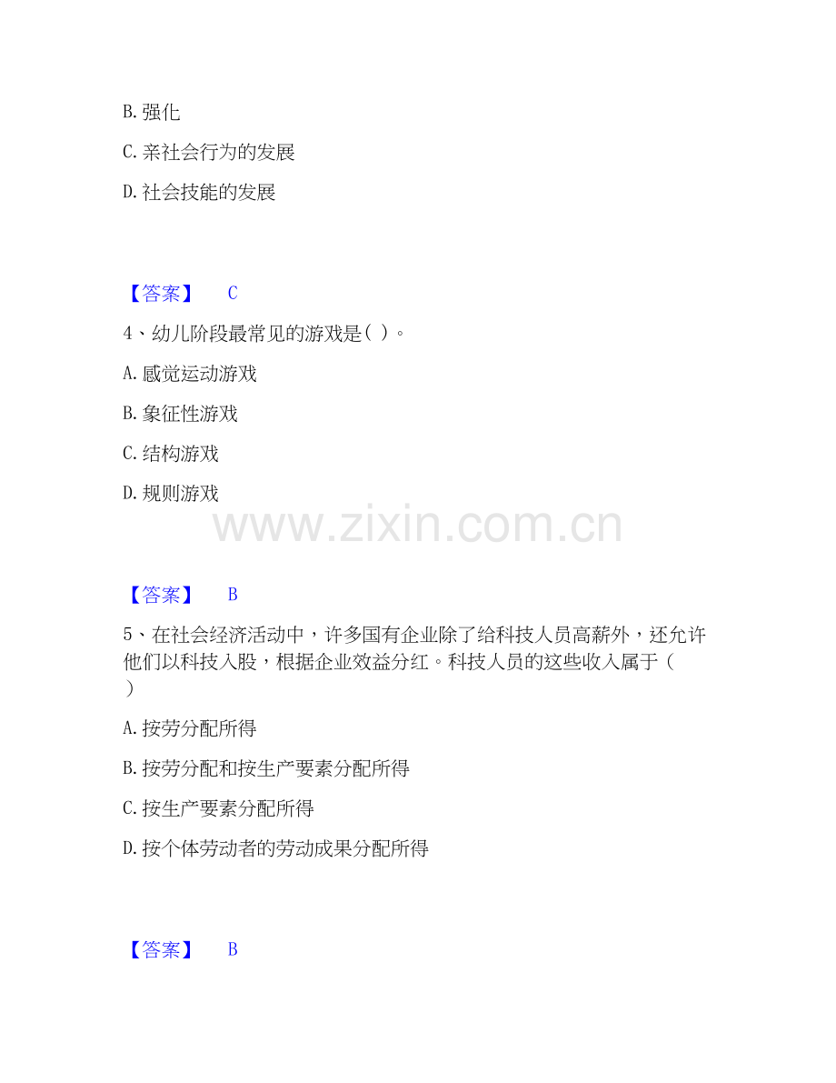 2020-2025年教师招聘之幼儿教师招聘过关检测试卷A卷附答案.docx_第2页