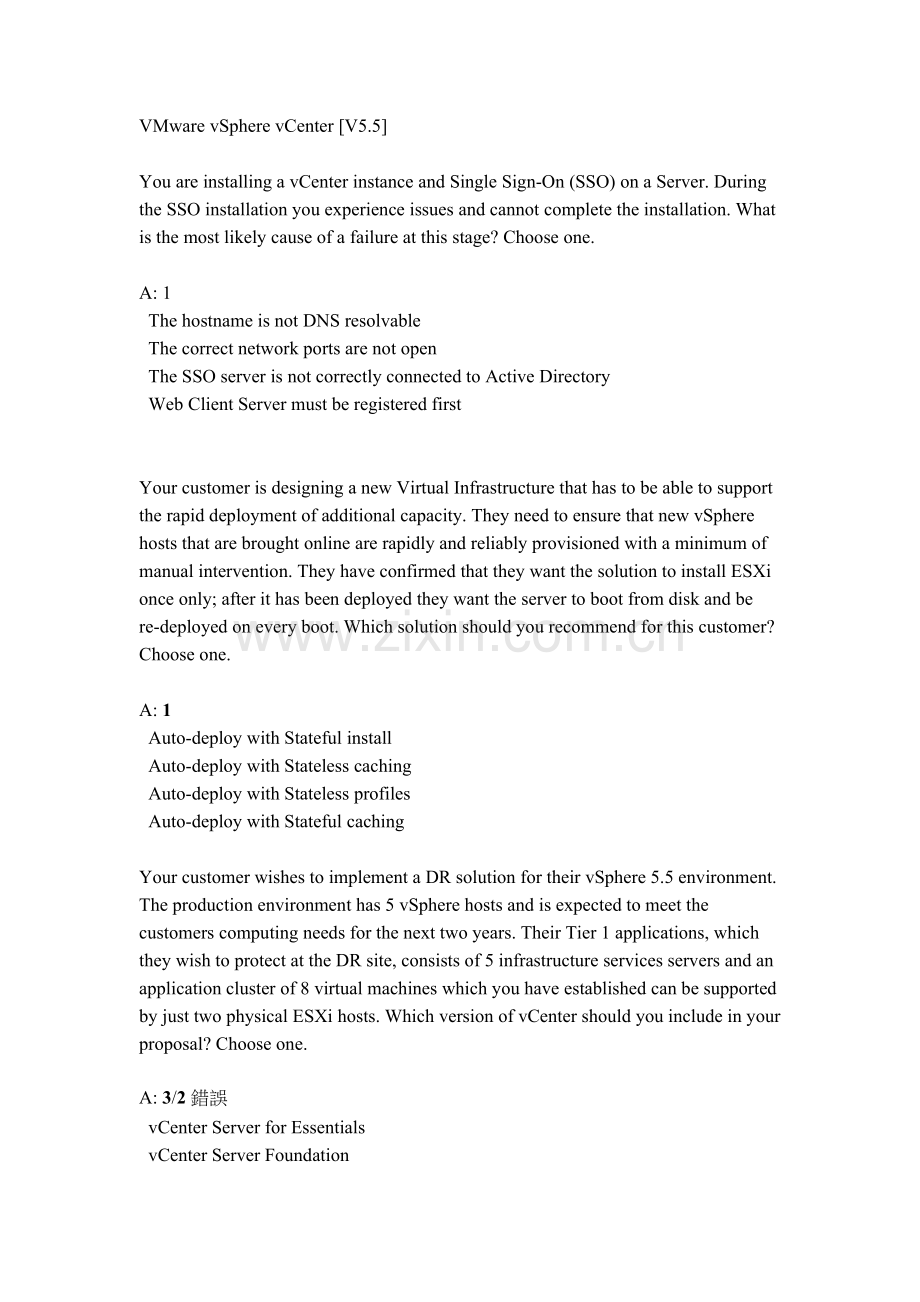 VMware-vSphere-vCenter-[55]-VTSP.docx_第1页