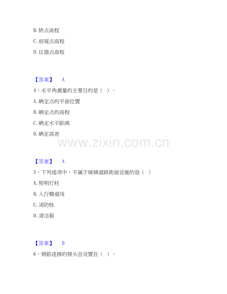 2020-2025年施工员之市政施工基础知识过关检测试卷B卷附答案.docx_第2页