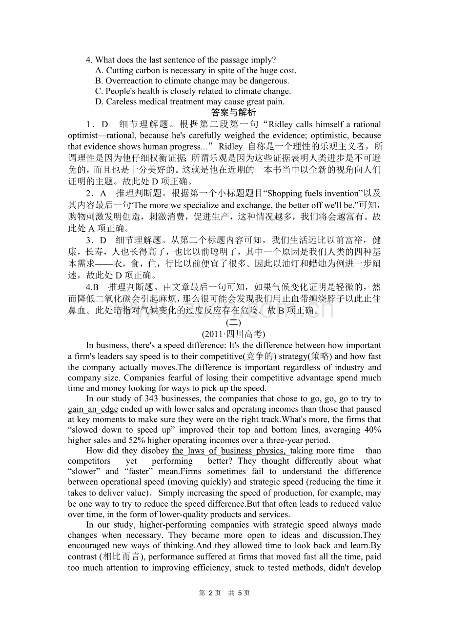 2017年高考英语说理议论类阅读理解.doc_第2页