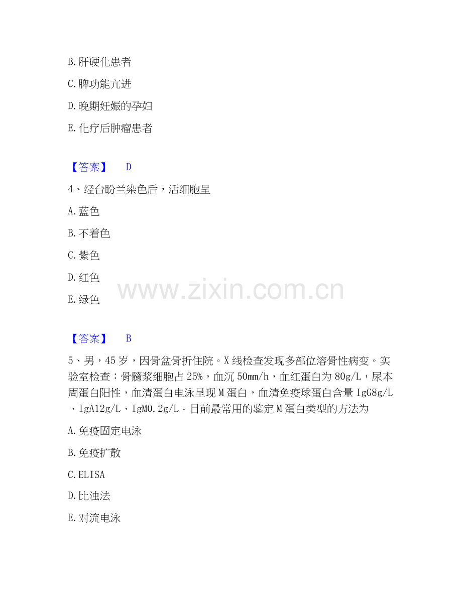 2020-2025年教师资格之中学数学学科知识与教学能力过关检测试卷A卷附答案.docx_第2页