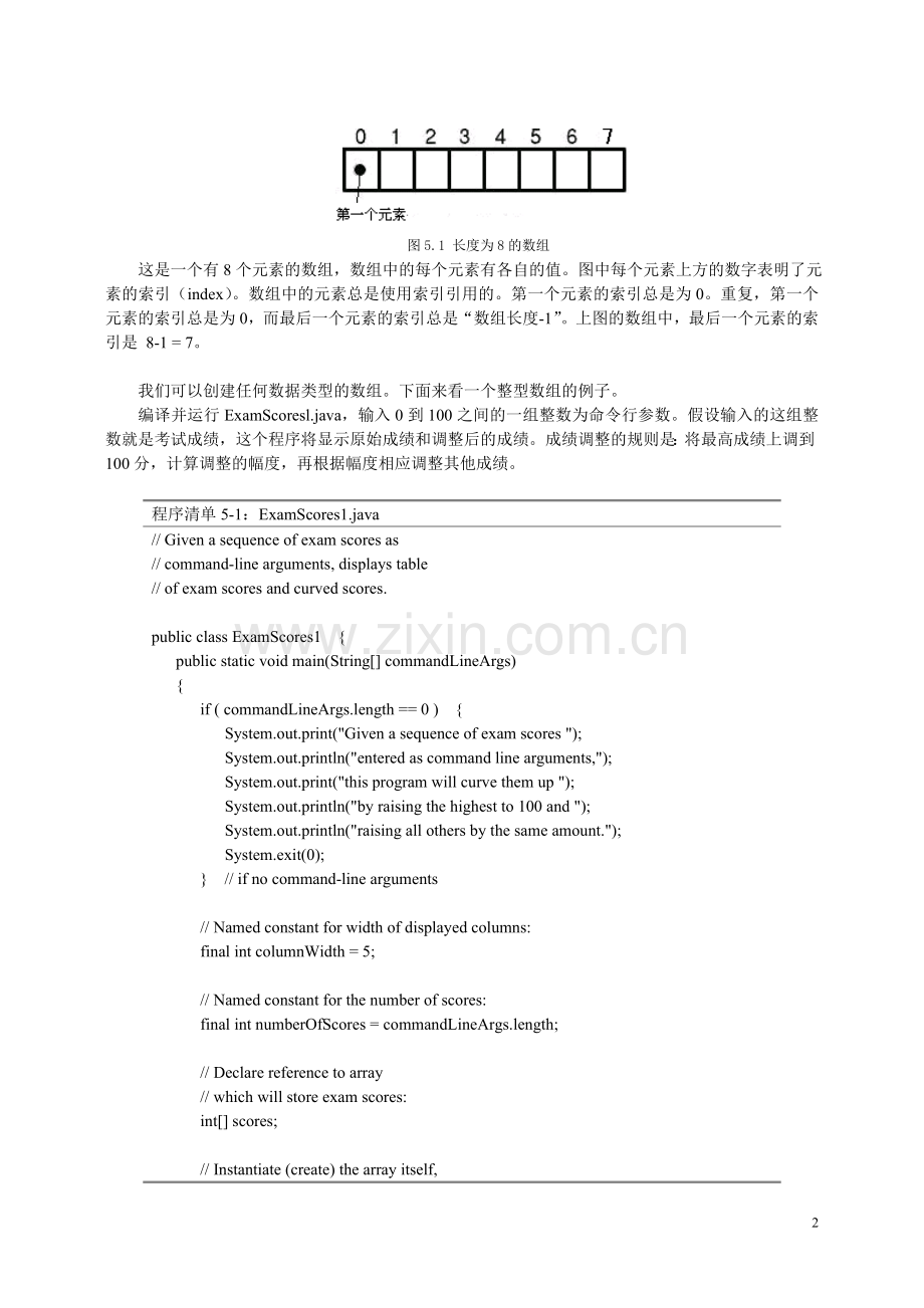Java-快速入门练习.doc_第2页