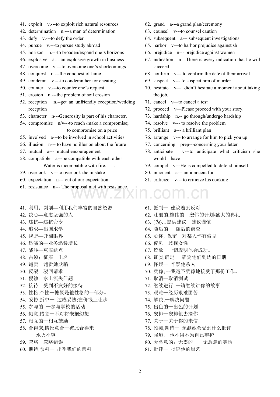 新视野四级重点词汇-2.doc_第2页
