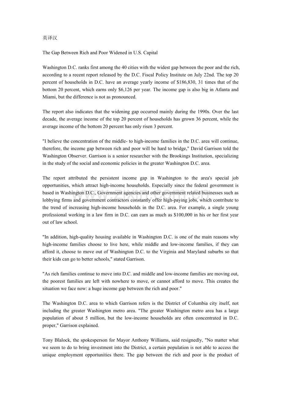 翻译历年真题.doc_第1页