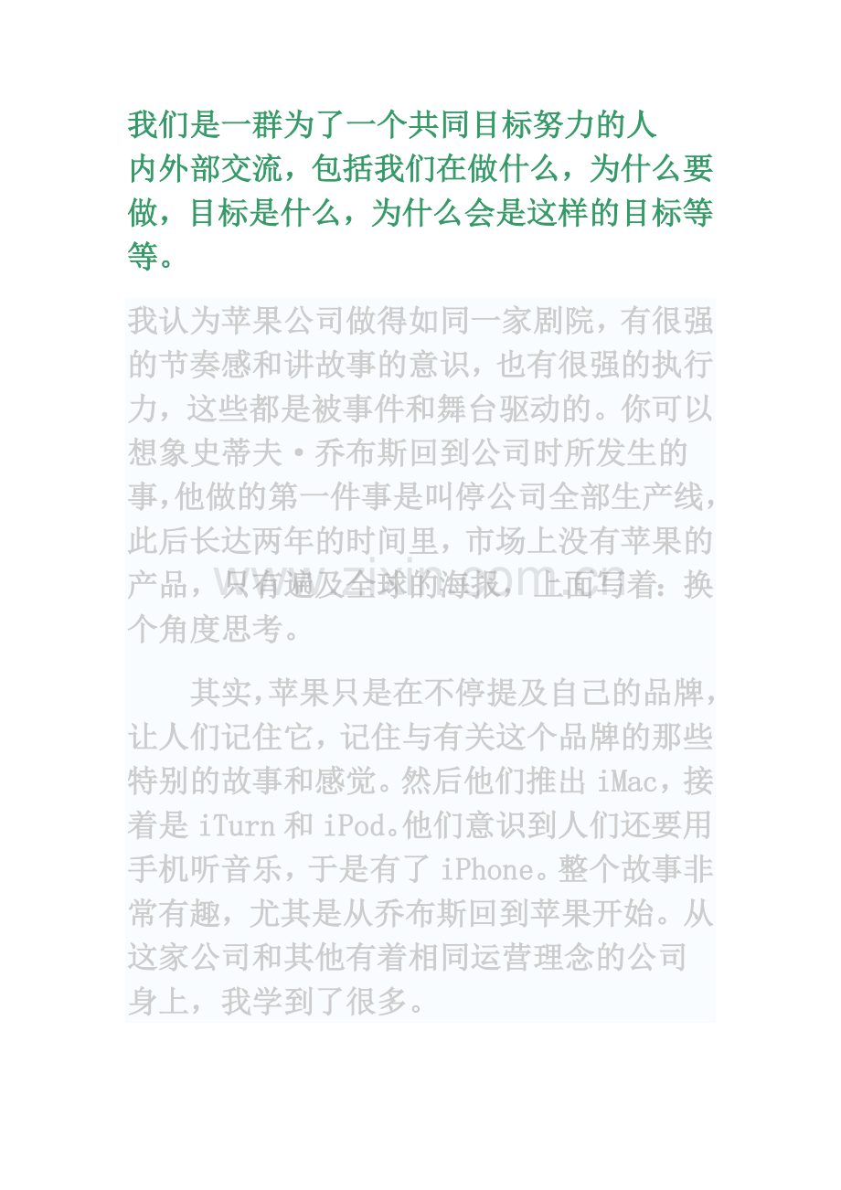淘宝创业感受.doc_第1页