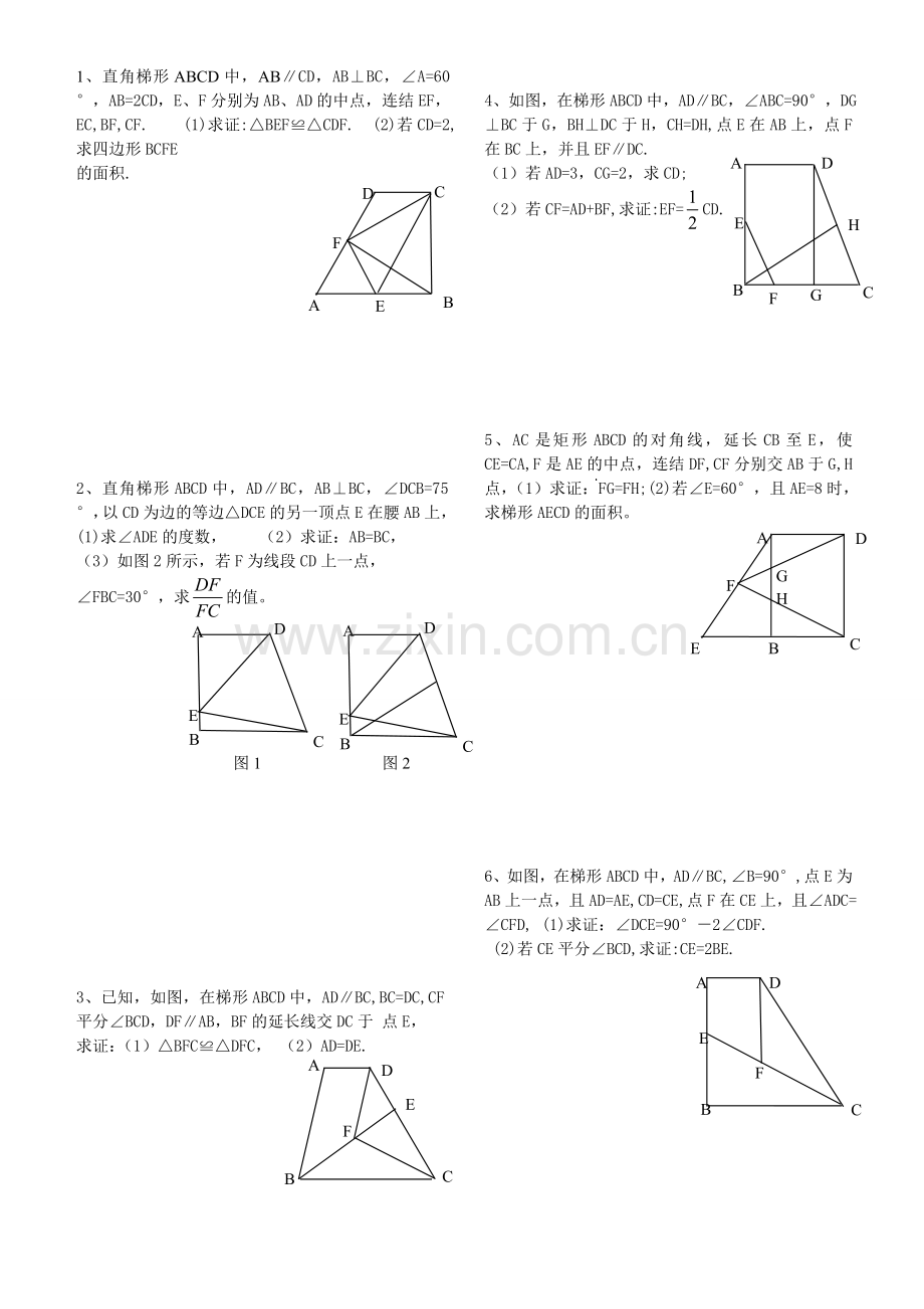 中考数学梯形应用.doc_第1页